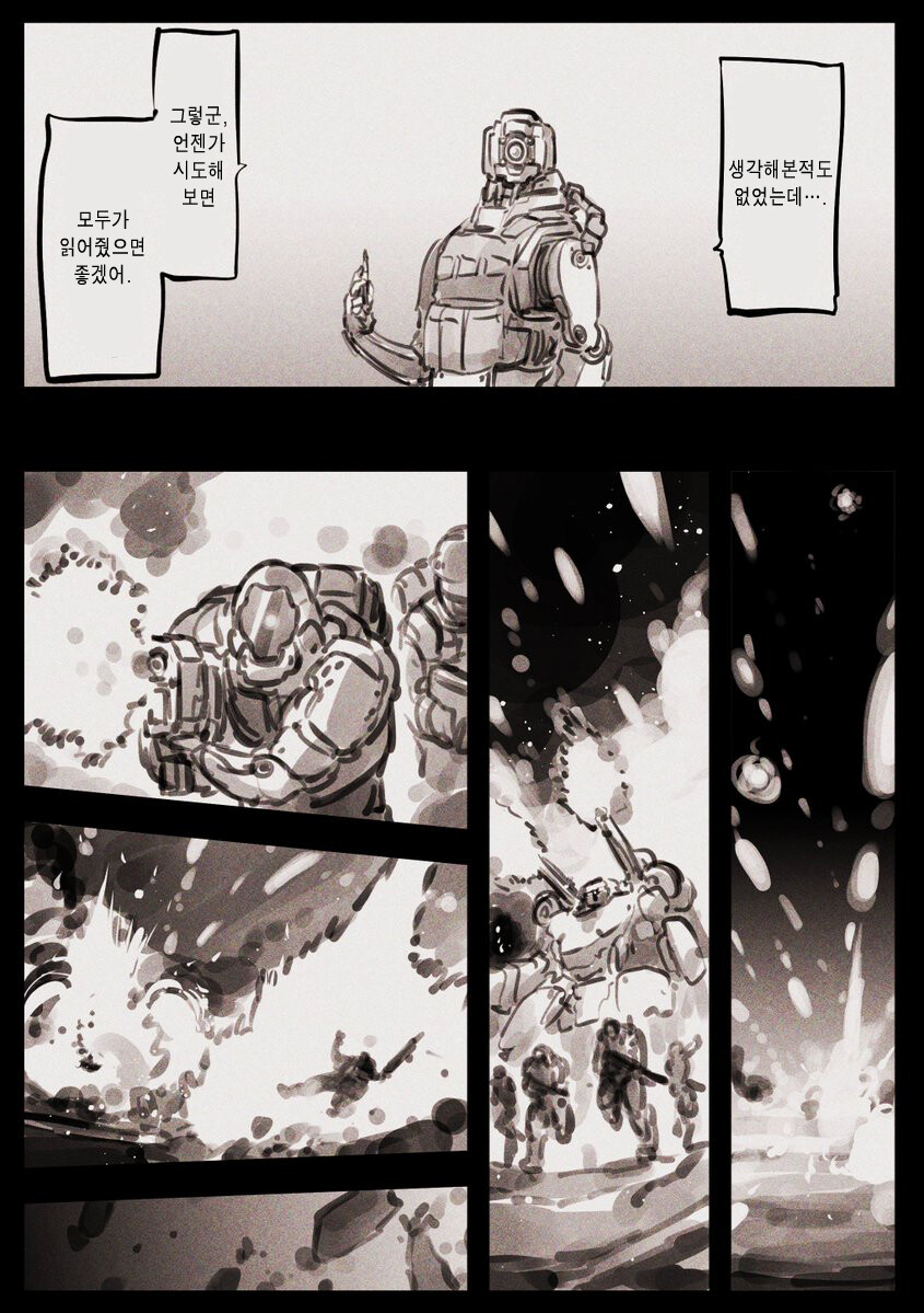 암약)드로이드 만화가와 야한 어시스트.comic_2.jpg