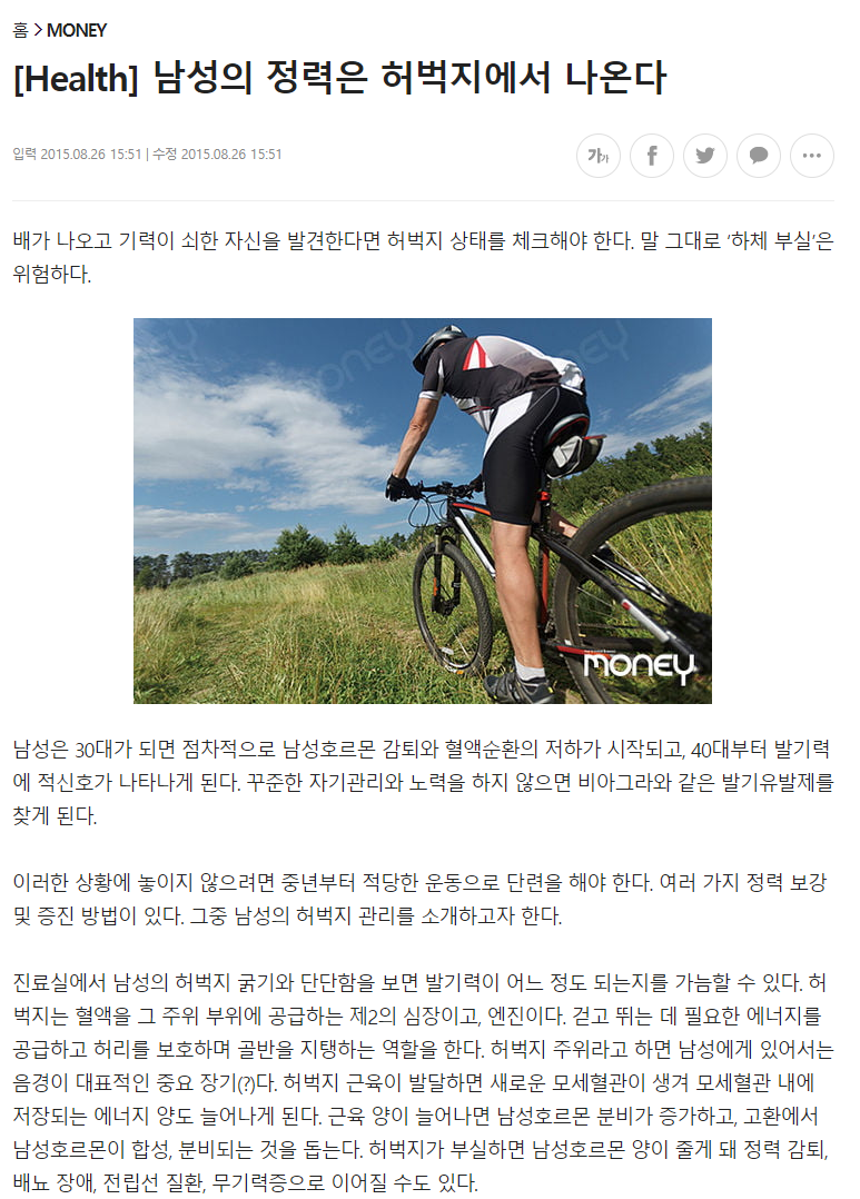남자는 쥬지 길이보다 허벅지가 중요하다_1.png