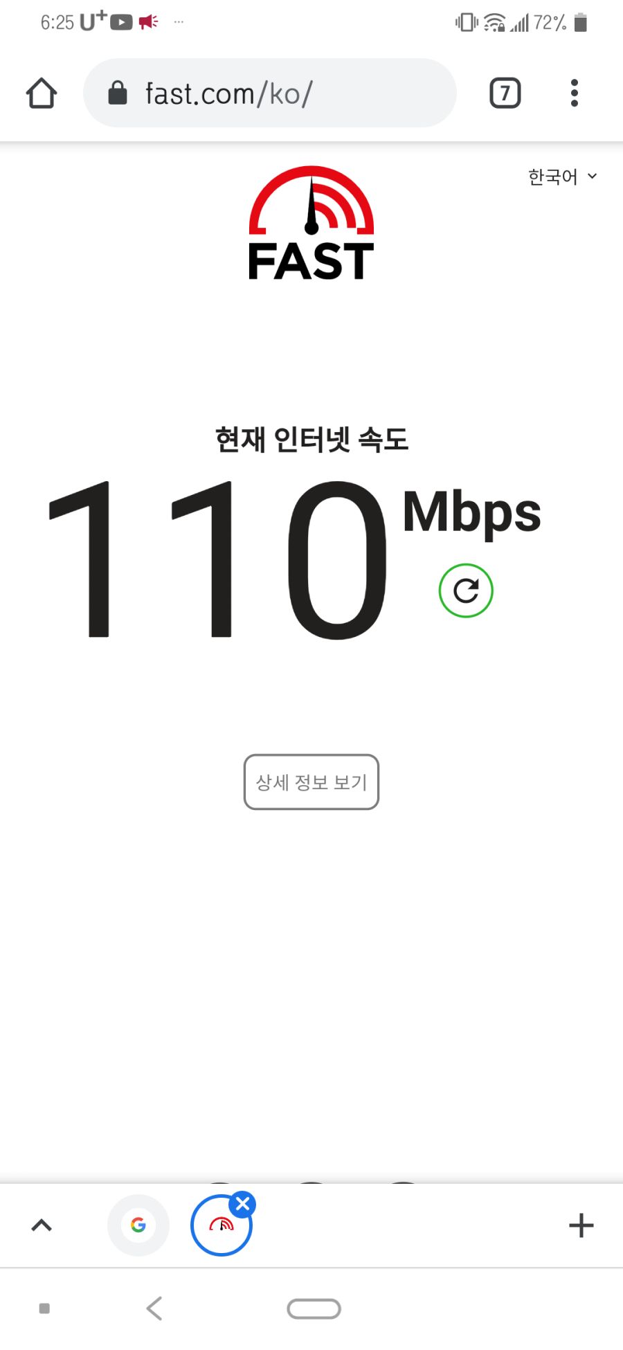5g 원래 이렇게 느림?_1.png