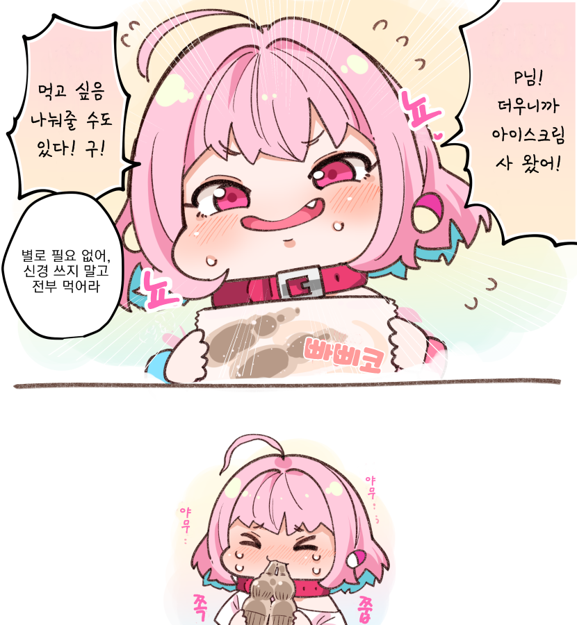 @) 야무야무 마스터 야무.manga | 유머 게시판 | 루리웹