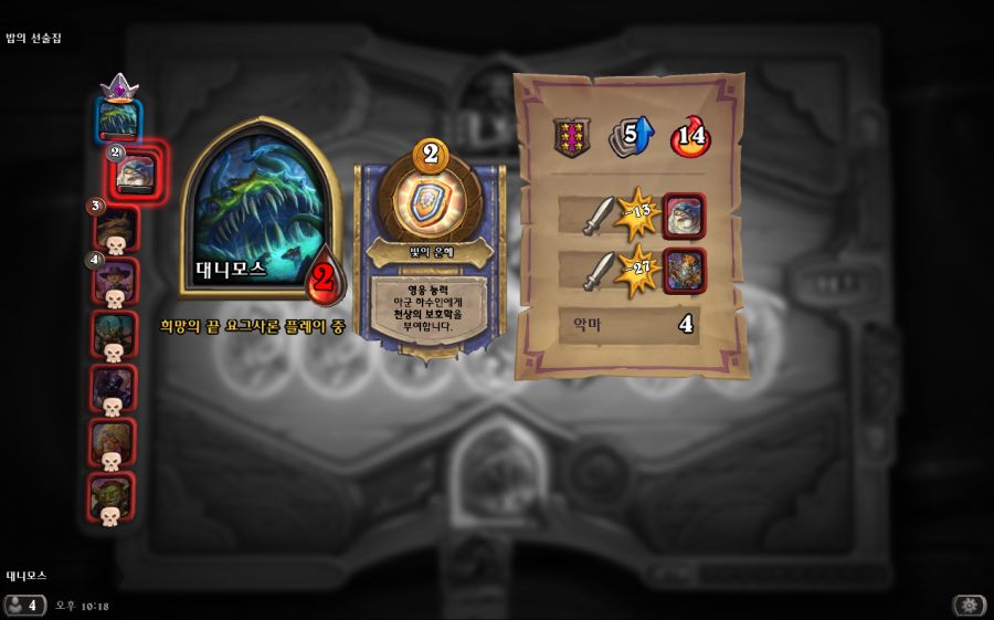 Hearthstone Screenshot 02-14-21 22.18.38.png