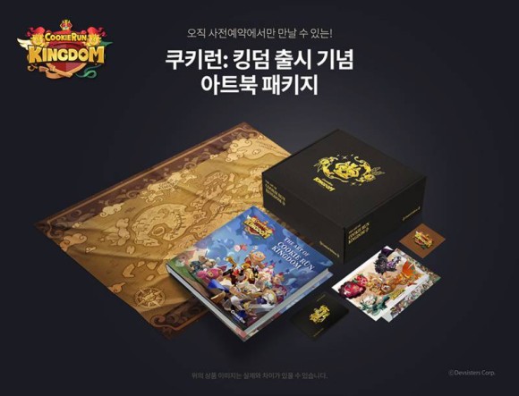 쿠키런 킹덤 출시 기념 아트북 패키지 언박싱 한정판 오르골 포함_1.jpg