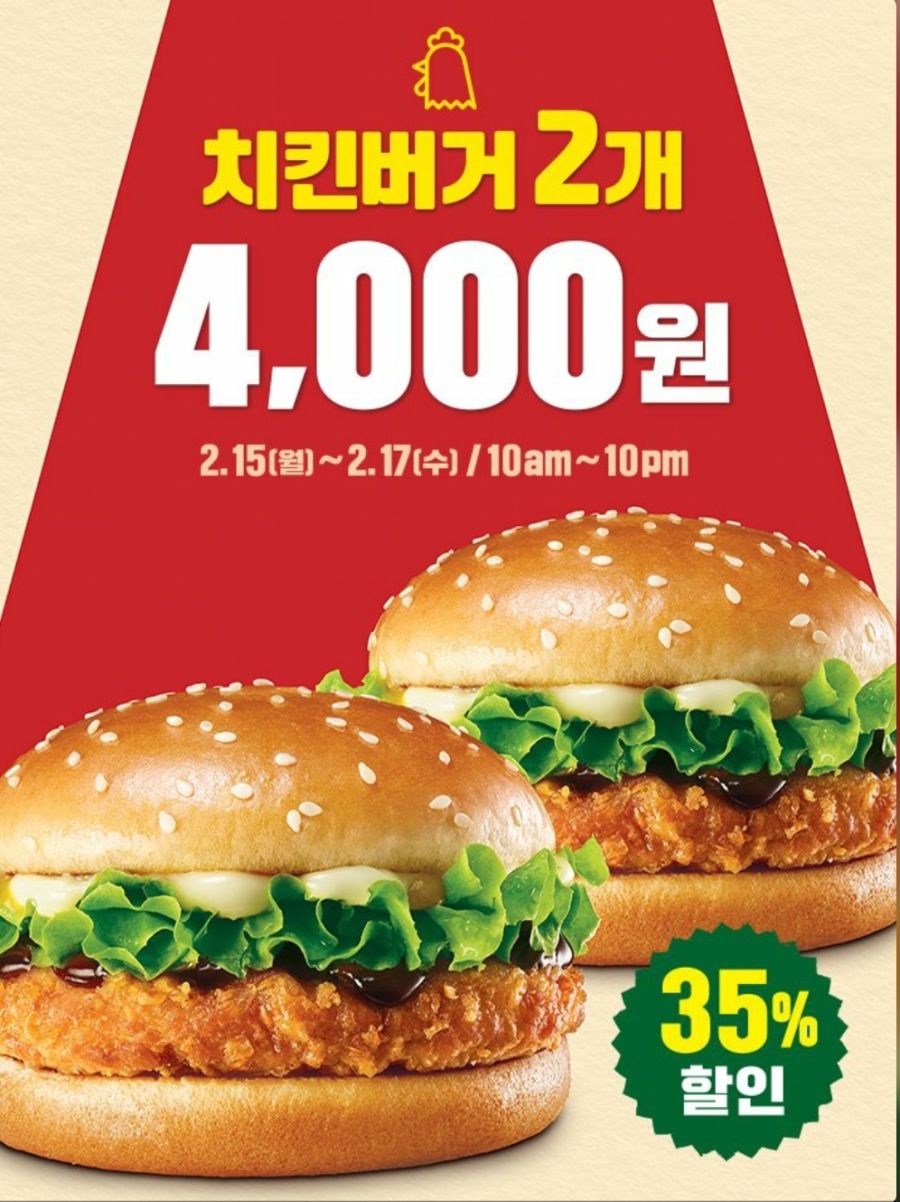 킹데리아 치킨 버거 중 체고조넘 | (백업)유머 게시판(2020-2021) 킹데리아 치킨 버거 중 체고조넘 | (백업)유머 게시판(2020-2021) | 루리웹