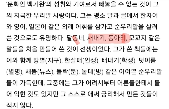 우리가 쓰는 새내기/동아리/달동네 단어 만드신분 | 정치유머 게시판 우리가 쓰는 새내기/동아리/달동네 단어 만드신분 | 정치유머 게시판 | 루리웹