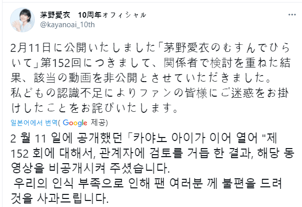 카야노 아이 근황_1.png