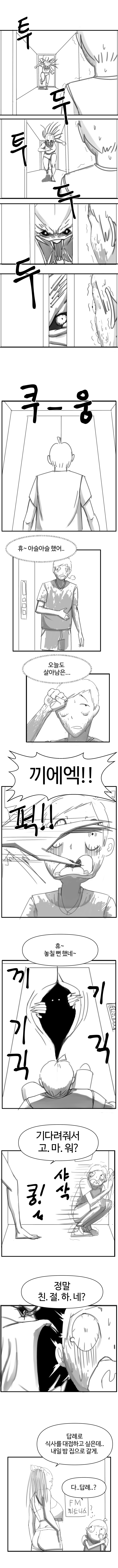 날 노리는 옆집의 사냥꾼 육덕 밀프 눈나_7.jpg