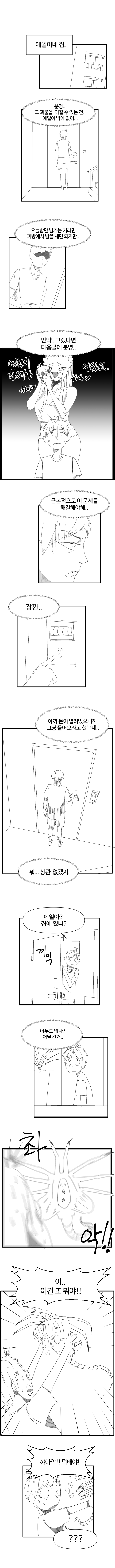 날 노리는 옆집의 사냥꾼 육덕 밀프 눈나_12.jpg