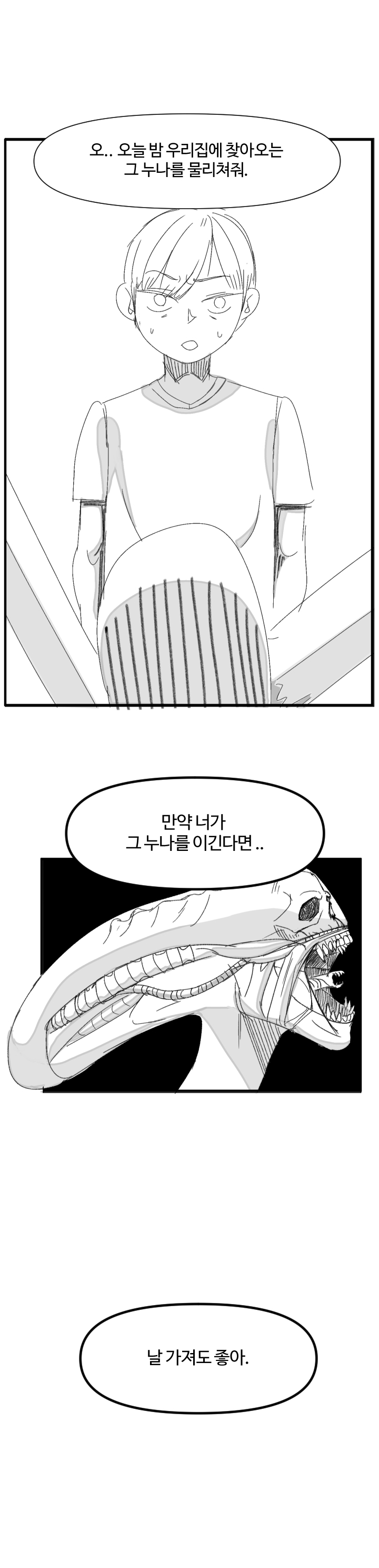 날 노리는 옆집의 사냥꾼 육덕 밀프 눈나_15.jpg
