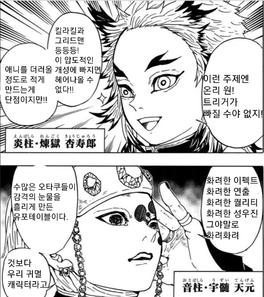 귀멸) 어느 애니 제작사가 제일 좋은가 주합회의.jpg_2.jpg