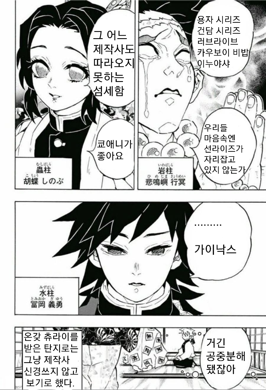 귀멸) 어느 애니 제작사가 제일 좋은가 주합회의.jpg_4.jpg