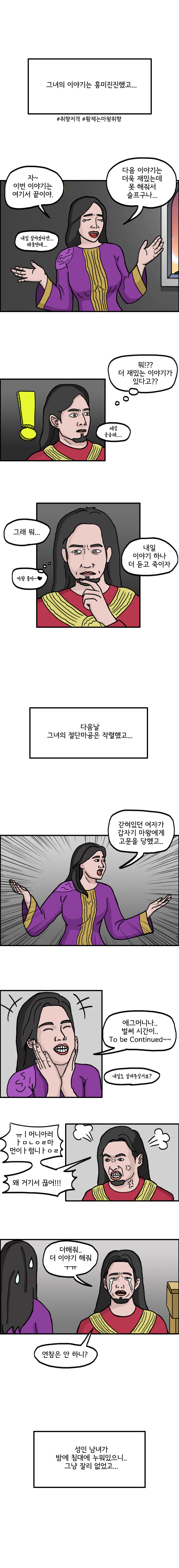 죽지-않기-위해-썰-푸는-여자1234_690.jpg