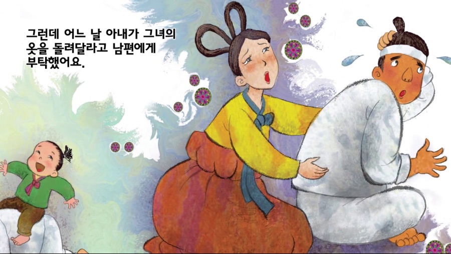다시 보니 진짜 선녀였던 새끼