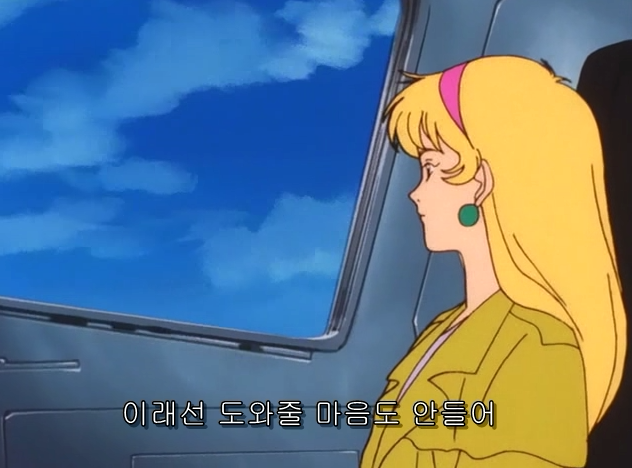 [기동전사 V건담] 카테지나 루스._186.png
