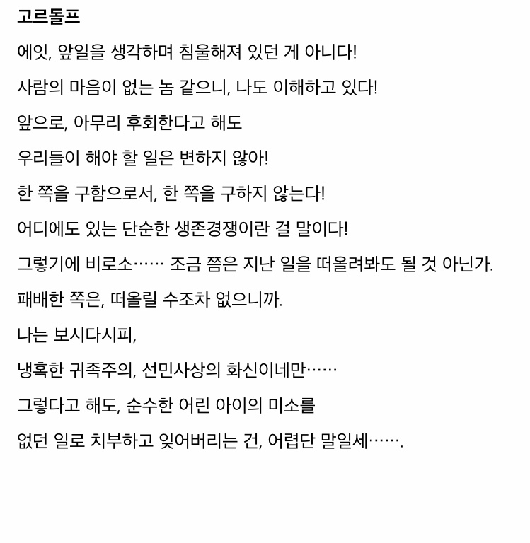 fate)신소장이 그저 빛이되신 이유_5.jpeg