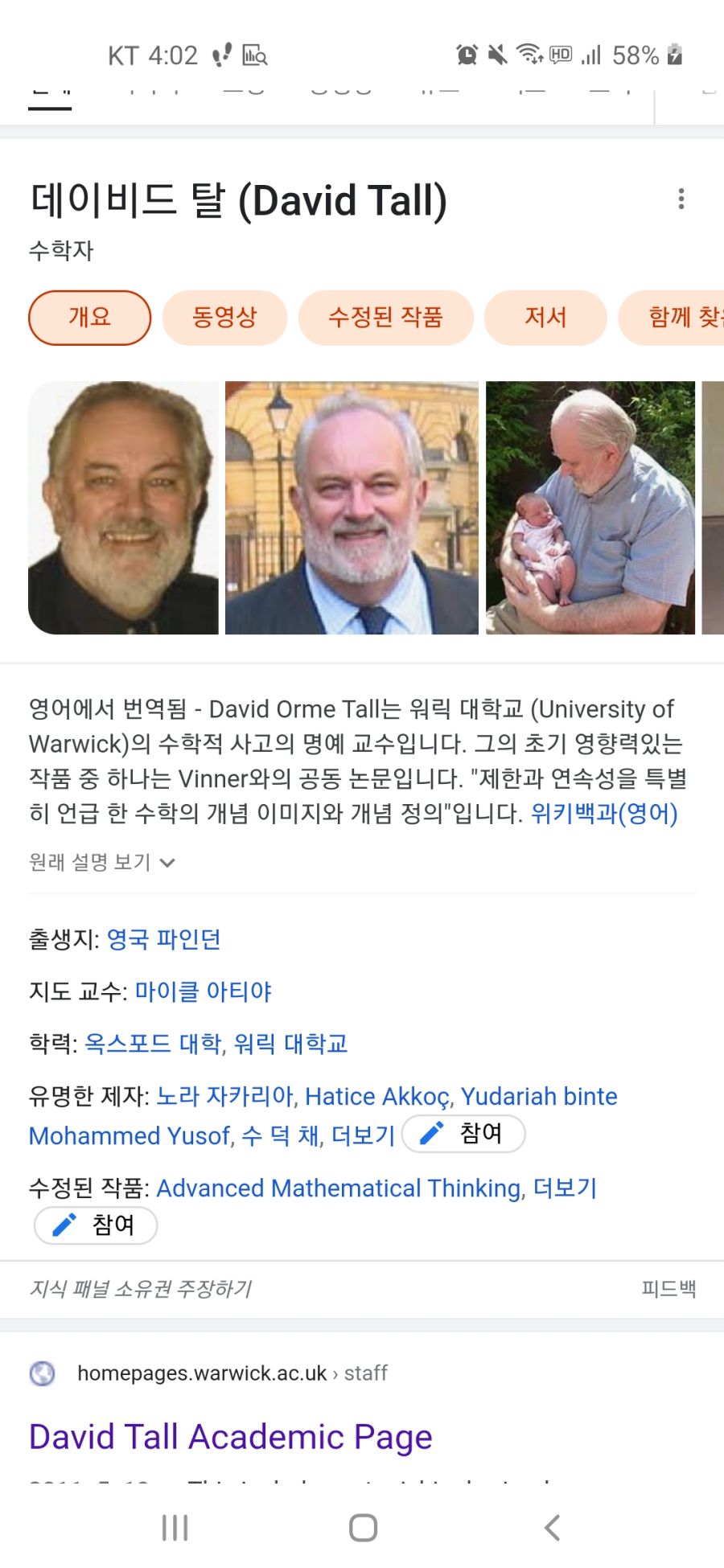 논문에 실린 두뇌 풀가동_2.jpg