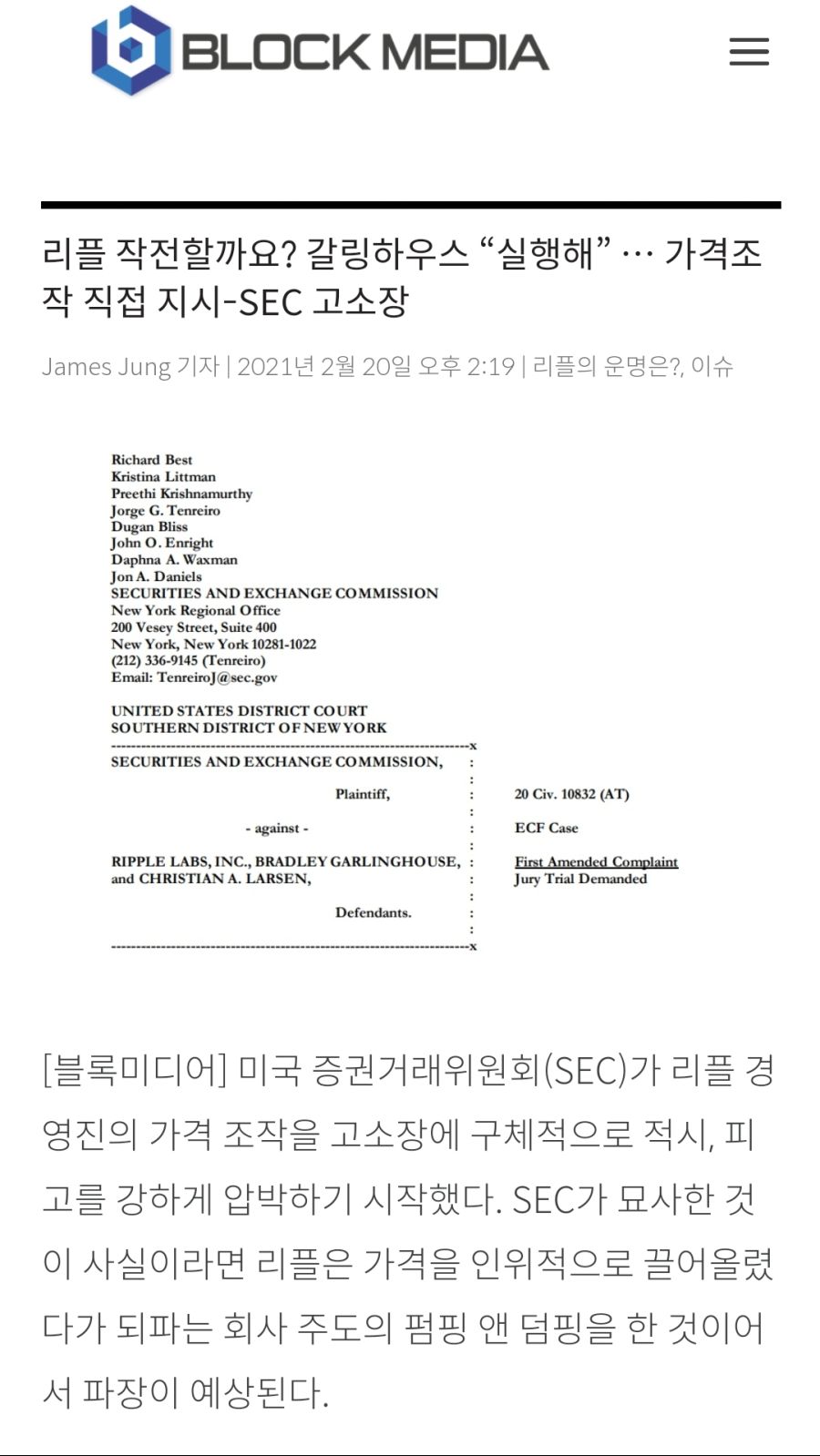 혐 코인판 근황news