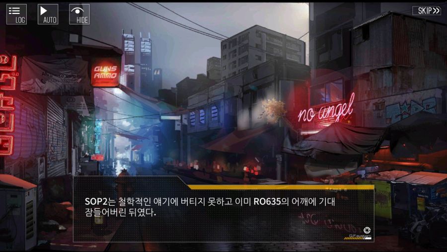 [소녀전선] 2챕스포) 이번 이벤트에서 가장 중요한 전환점_6.png