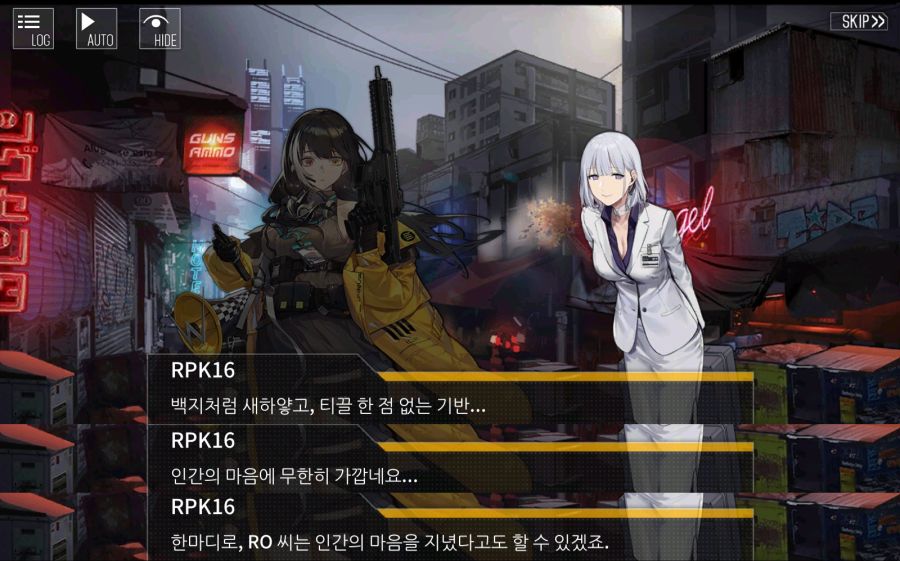 [소녀전선] 2챕스포) 이번 이벤트에서 가장 중요한 전환점_14.png