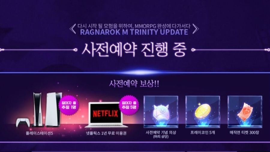 [게임] 라그나로크M 업데이트 사전예약해요~_1.jpg