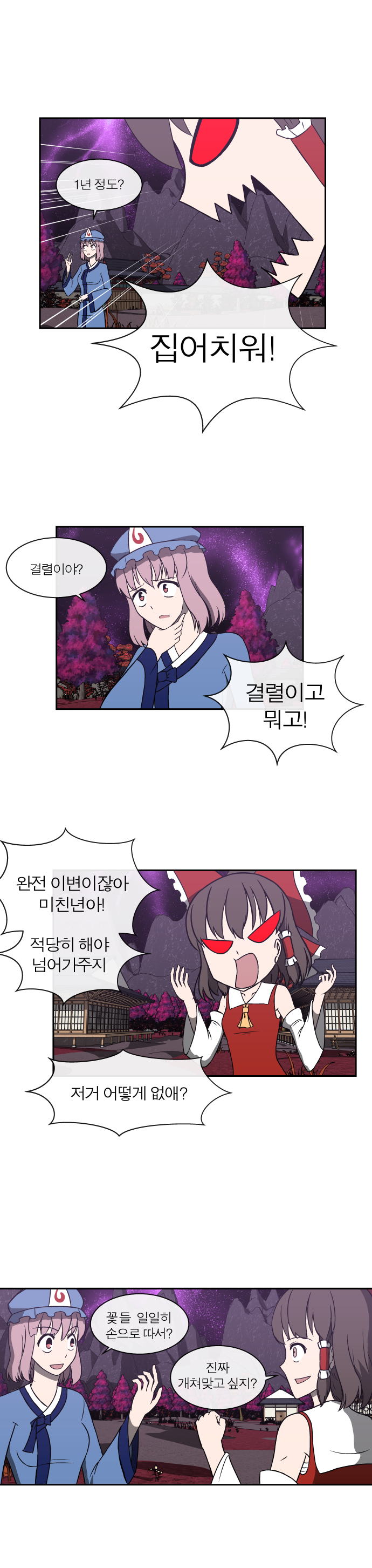 제2의 홍무이변_009.jpg