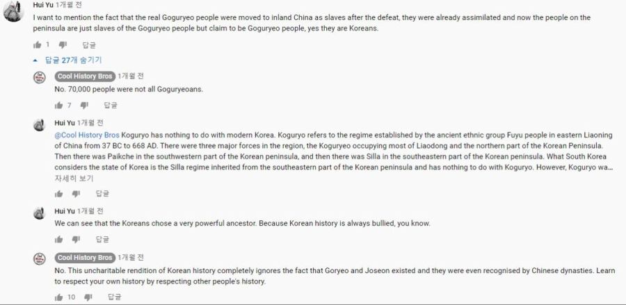 흔한 중국인 역사 유튜버_8.jpg