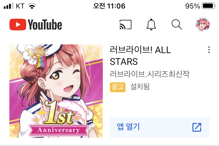 글로벌 스쿠스타 1주년이라고 유튜브 광고도 많이 보이네요ㅋㅋ_2.jpg