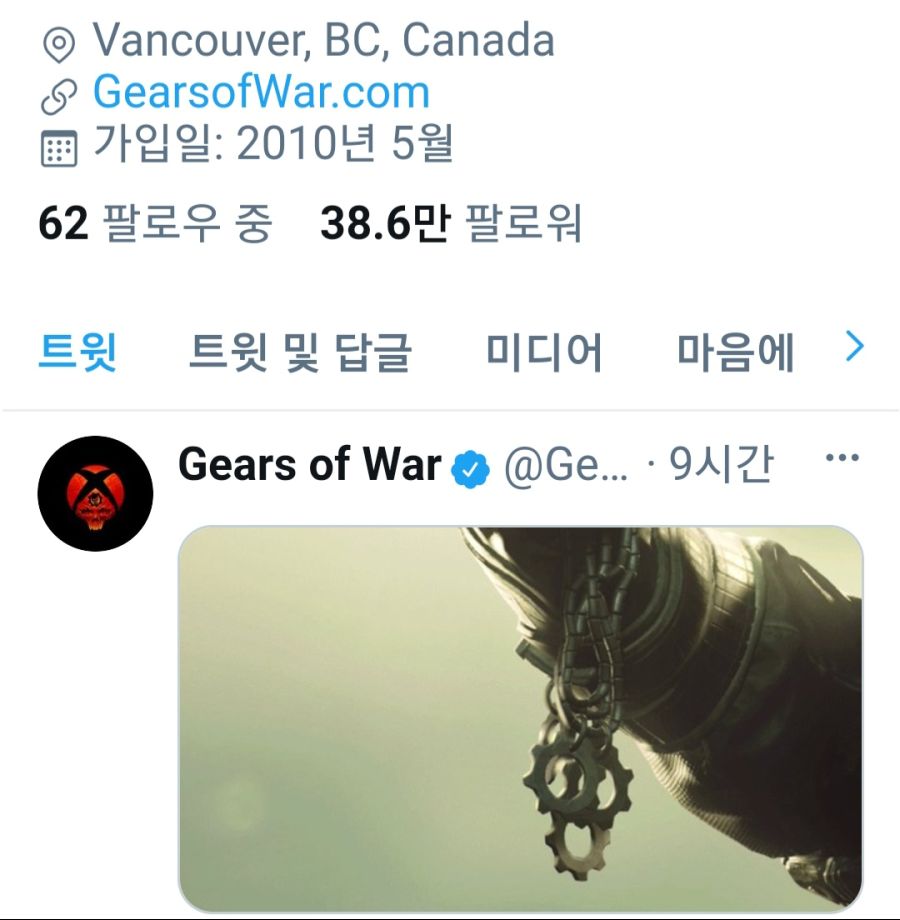기어스 오브 워 공식 트위터 티저이미지 등록_1.jpg