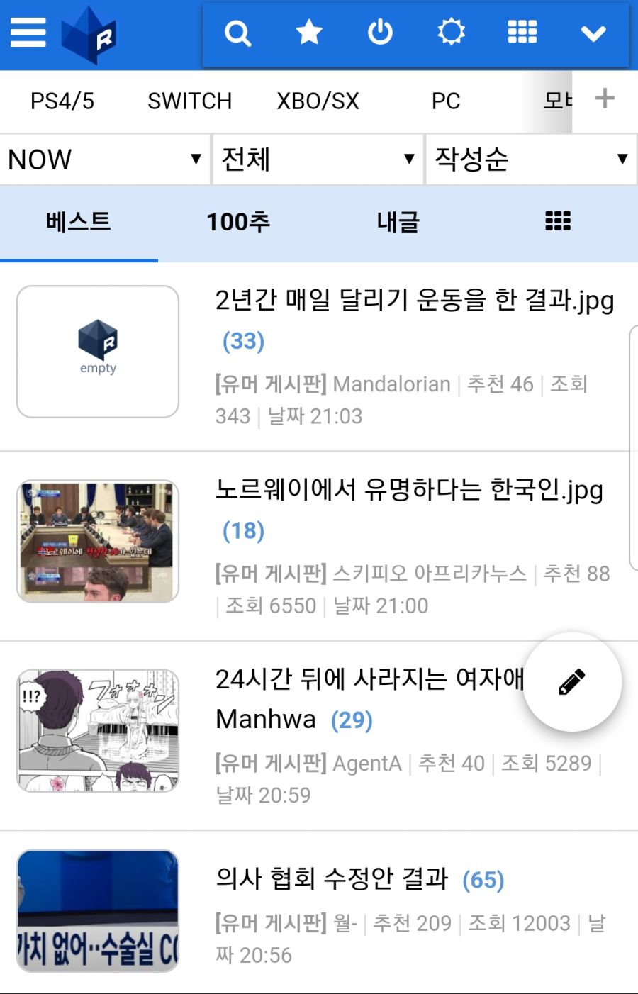 이런 싯팔 모바일 유게 베스트 왜 이따위냐 | 과거 유머 게시판(5) 이런 싯팔 모바일 유게 베스트 왜 이따위냐 | 과거 유머 게시판(5) | 루리웹