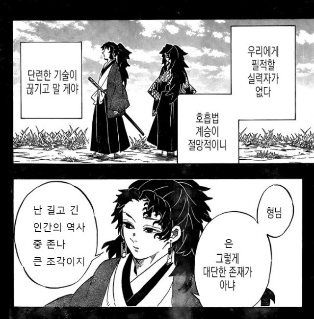 귀멸)요리이치 기만 짤방 모음_4.jpg