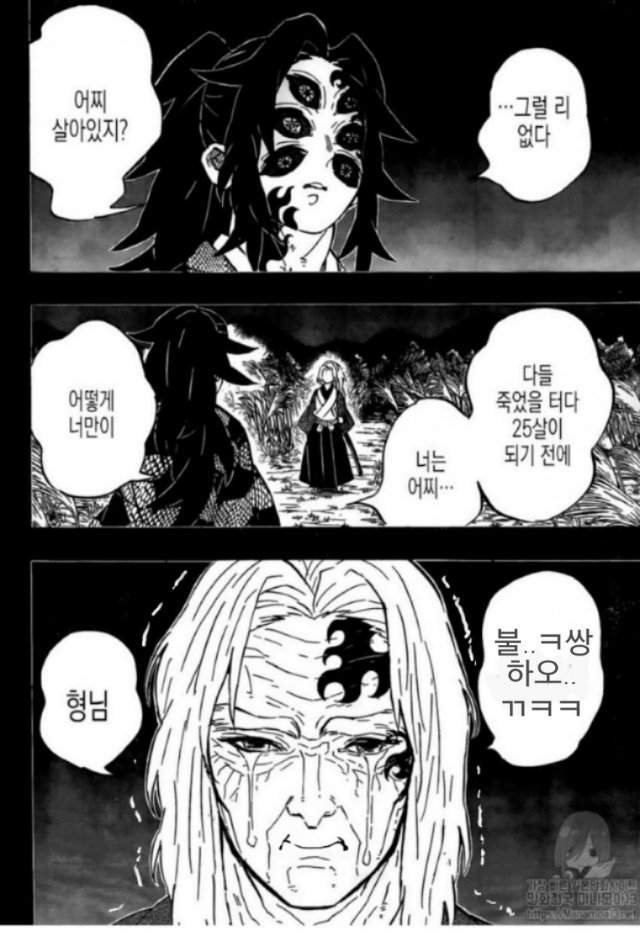 귀멸)요리이치 기만 짤방 모음_9.jpg