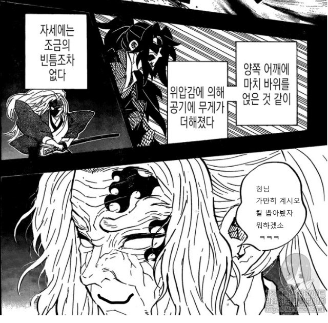 귀멸)요리이치 기만 짤방 모음_13.jpg