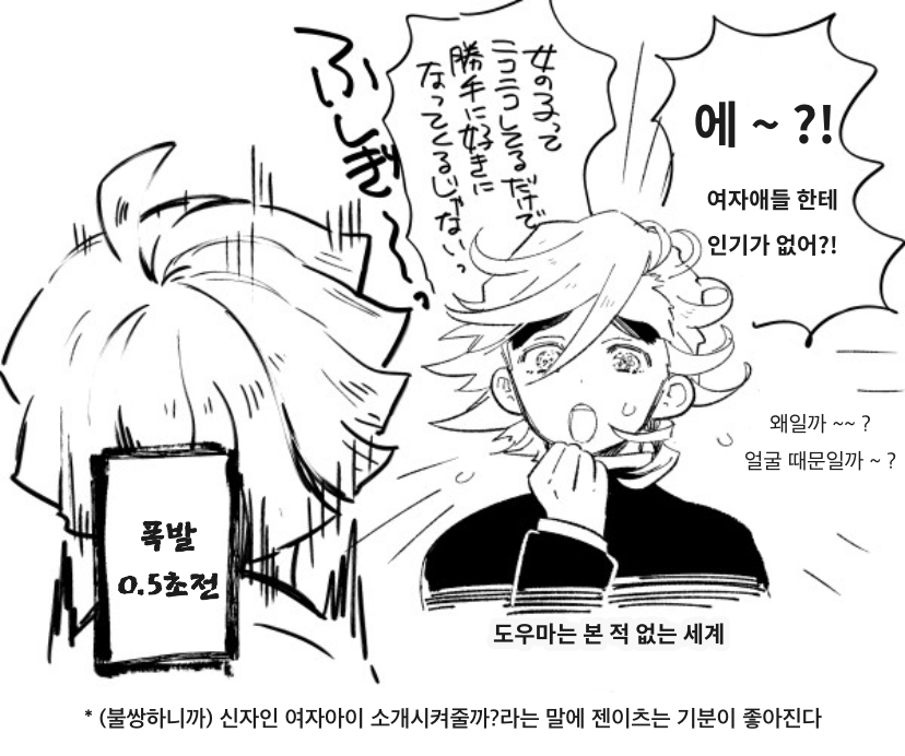 귀멸, 스포) 반박불가 귀살대 최고의 지주_8.png