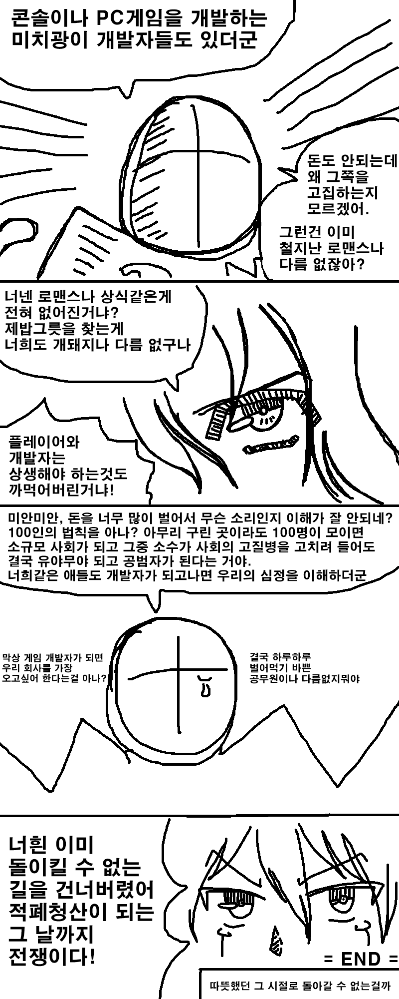 3n만화4.png