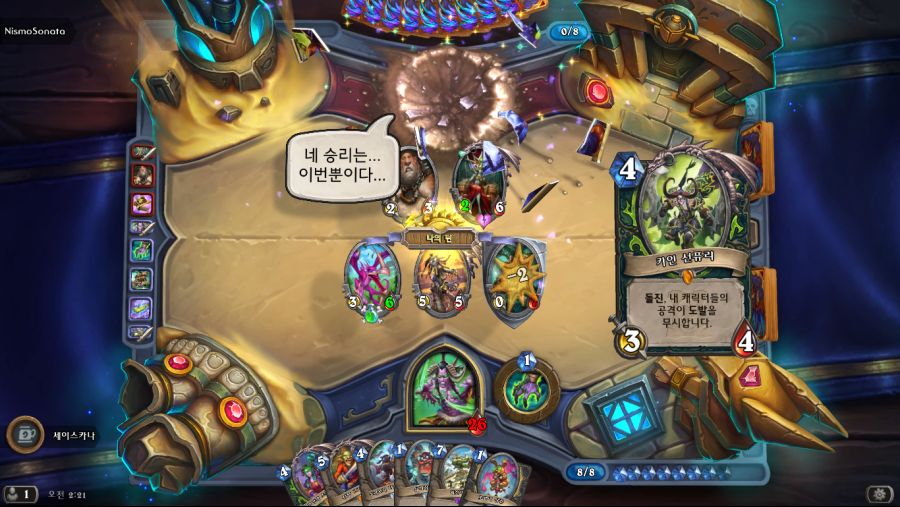 Hearthstone Screenshot 02-25-21 02.21.32.png