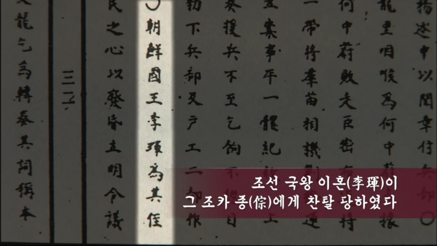 인조 반정에 대한 명나라의 취급.jpg_3.jpeg