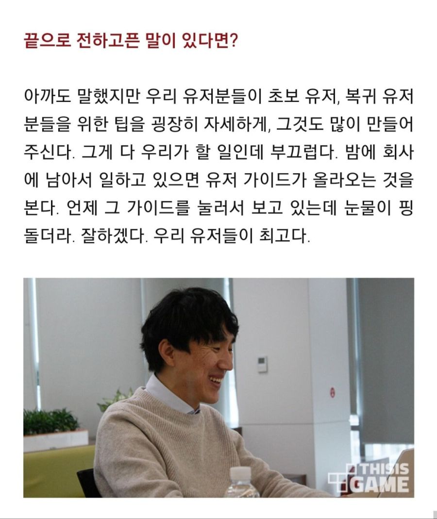 로스트아크 디렉터 금강선이 이야기 하는 게임 운영_1.jpg