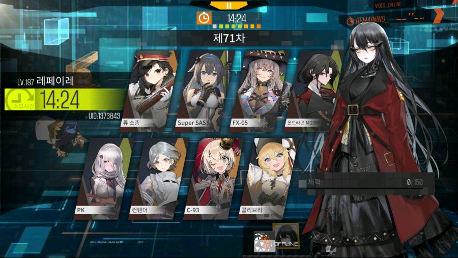 kr.txwy.and.snqx_Screenshot_2021.02.26_18.46.18.png