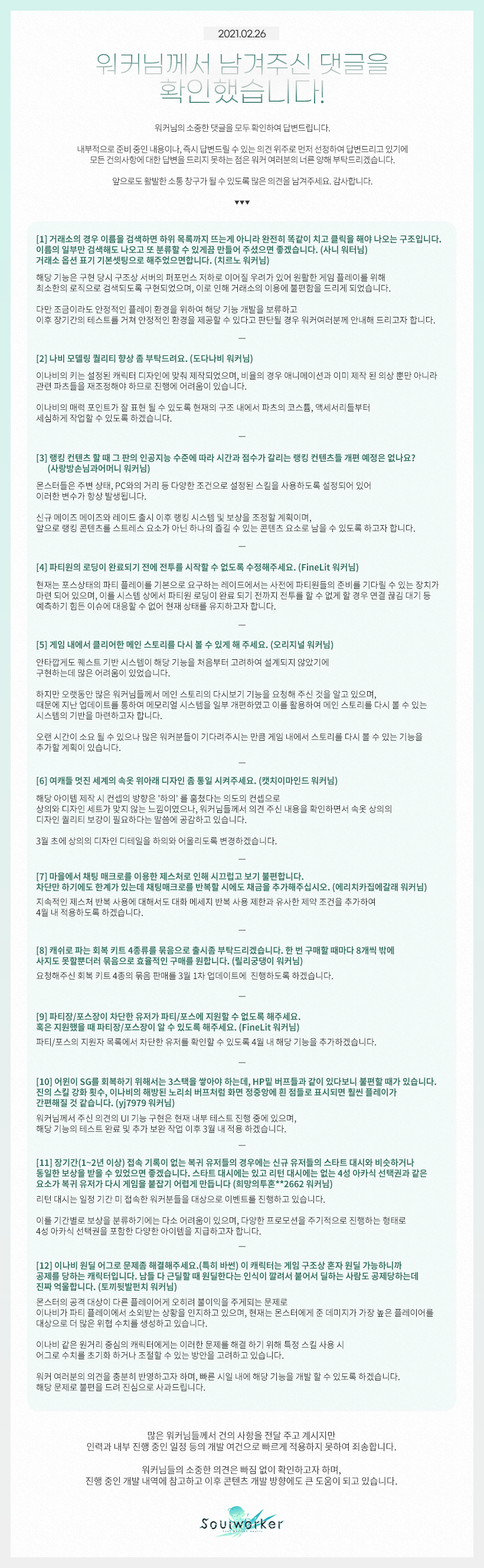 [피드백] 2월 4주차 댓글에 답변드립니다!_1.png