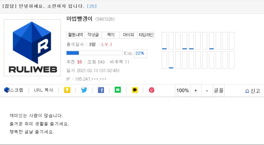 ??? 유게에 소련여자 왔다갔었내? | 유머 게시판 | 루리웹