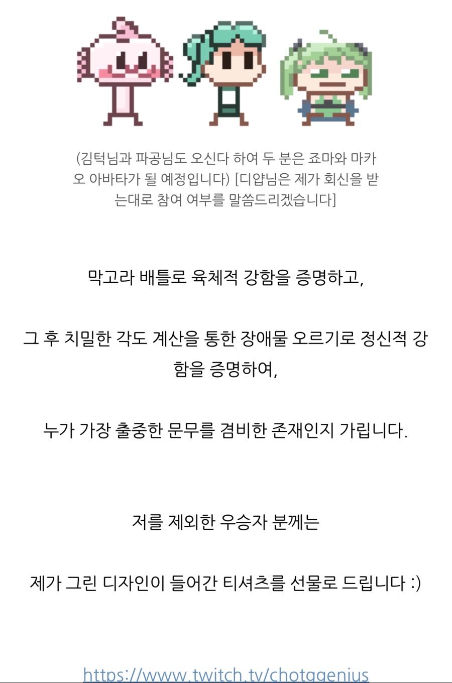 라오) 다음주의 ‘오’라이, ‘츄’라이 | (백업)유머 게시판(2020-2021) 라오) 다음주의 ‘오’라이, ‘츄’라이 | (백업)유머 게시판... 