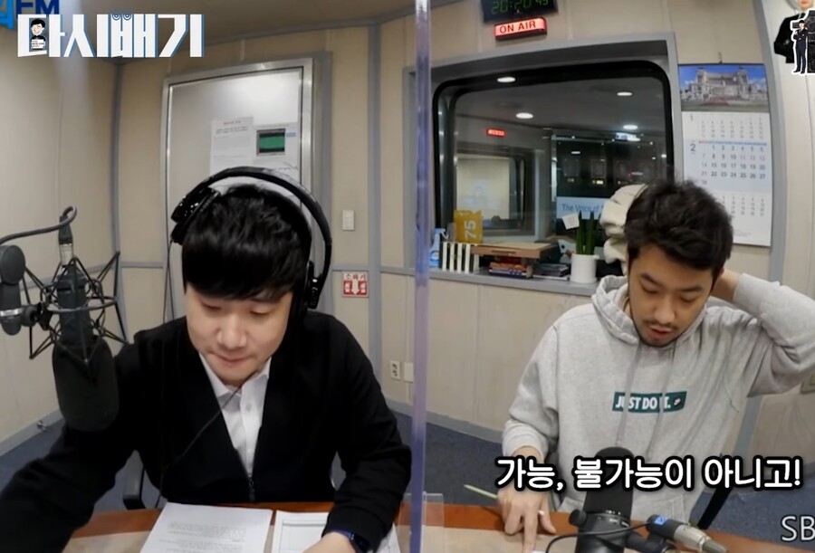 날아라 슈퍼보드 실사화의 배성재 반응_5.jpg