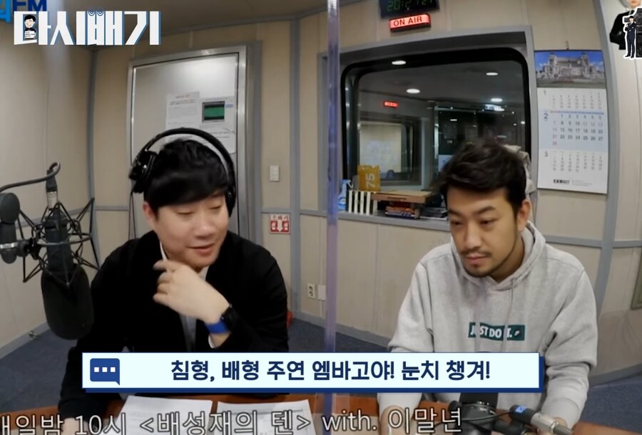 날아라 슈퍼보드 실사화의 배성재 반응_25.jpg