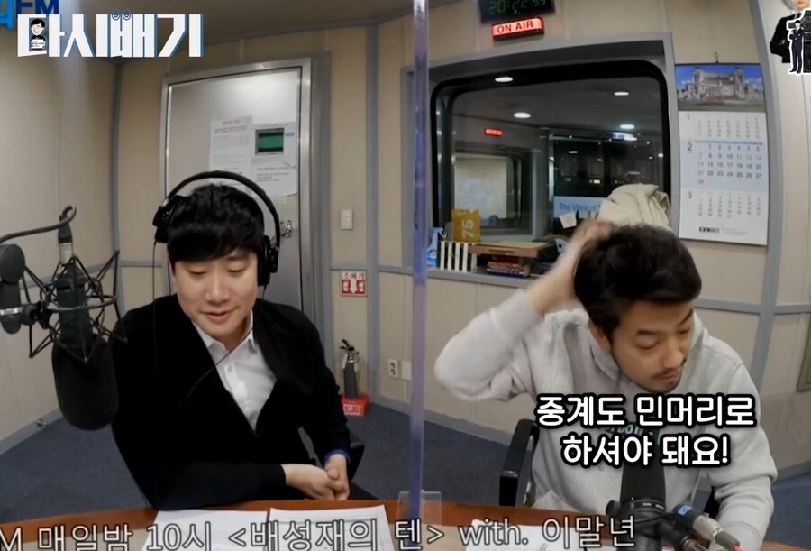 날아라 슈퍼보드 실사화의 배성재 반응_42.jpg