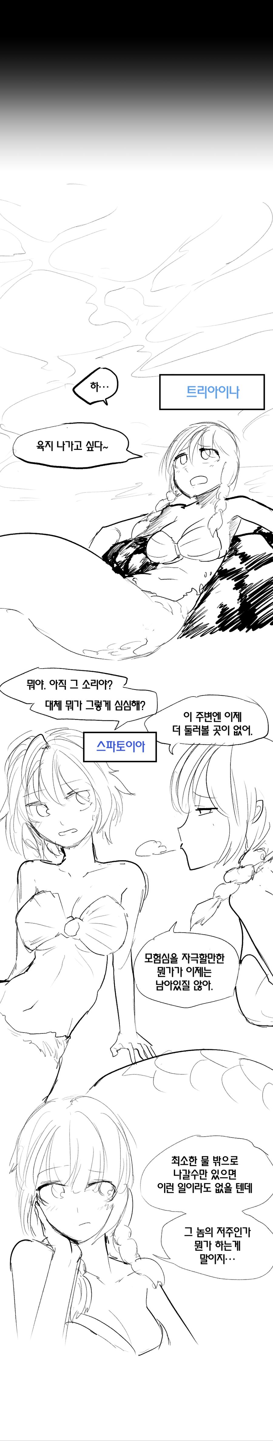 인어아이나S2.png