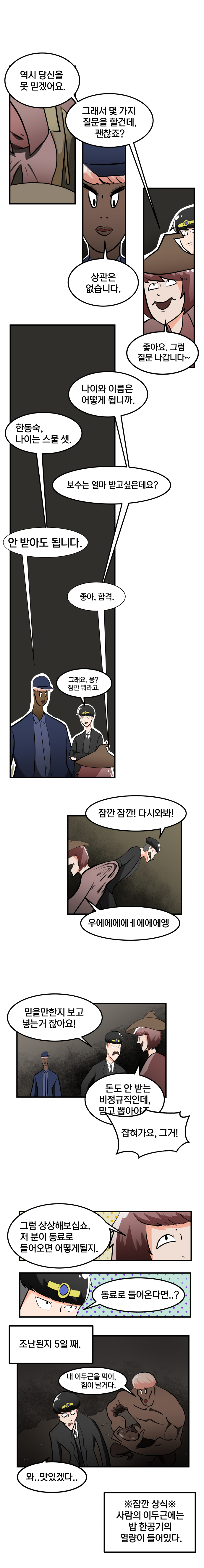 개노답용사_002.jpg