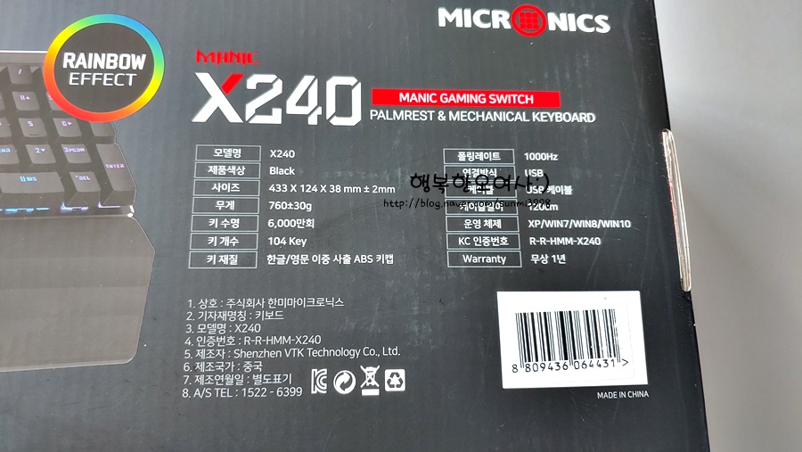 게이밍 기계식 키보드 마이크로닉스 MANIC X240 적축20210221_115543_HDR.jpg