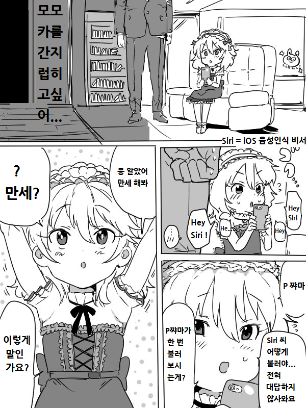 @) 모모카 간지럽히는 만화.manga_1.png