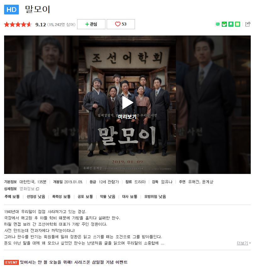 [네이버시리즈온] 3.1절 기념 영화 "항거 : 유관순 이야기", "말모이" 외_2.jpg