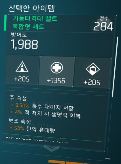 기동조끼.PNG