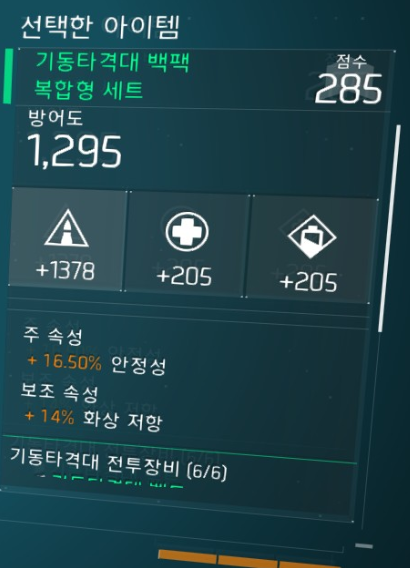 기동백팩.PNG